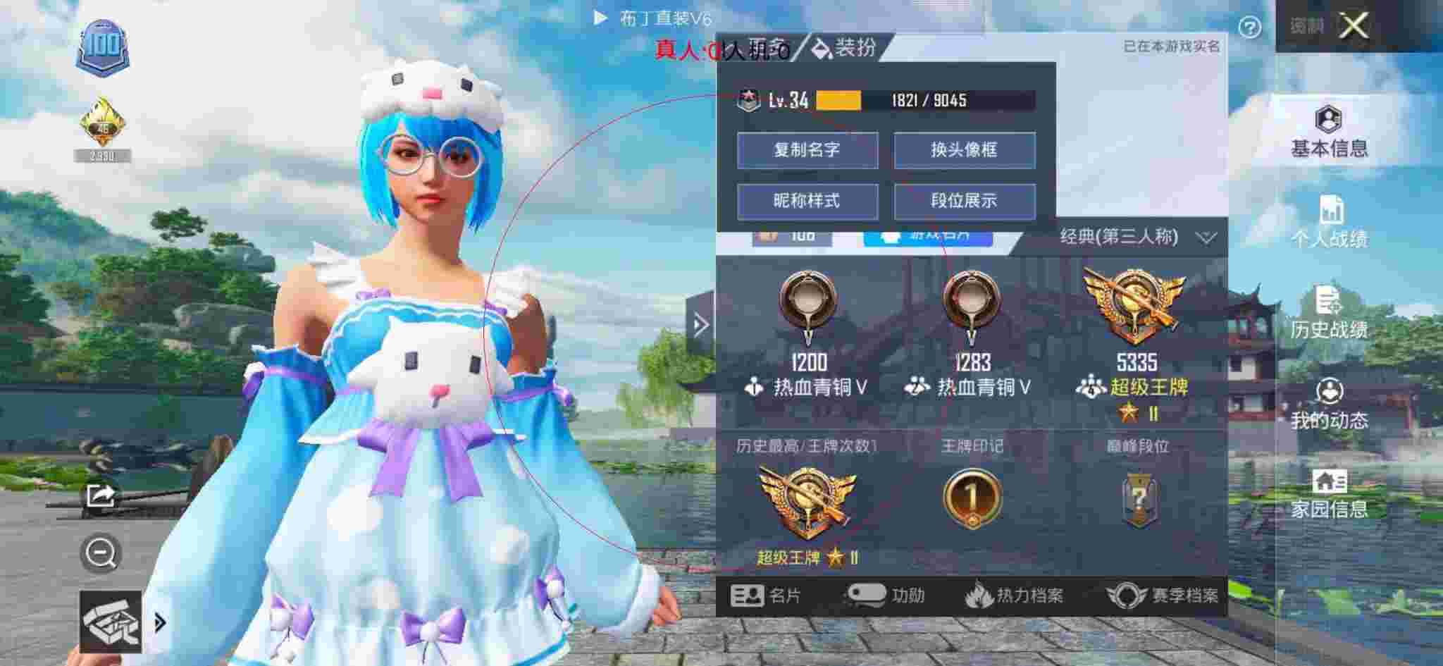 和平精英透视自瞄 - 和平精英第一人称开外挂辅助预览图